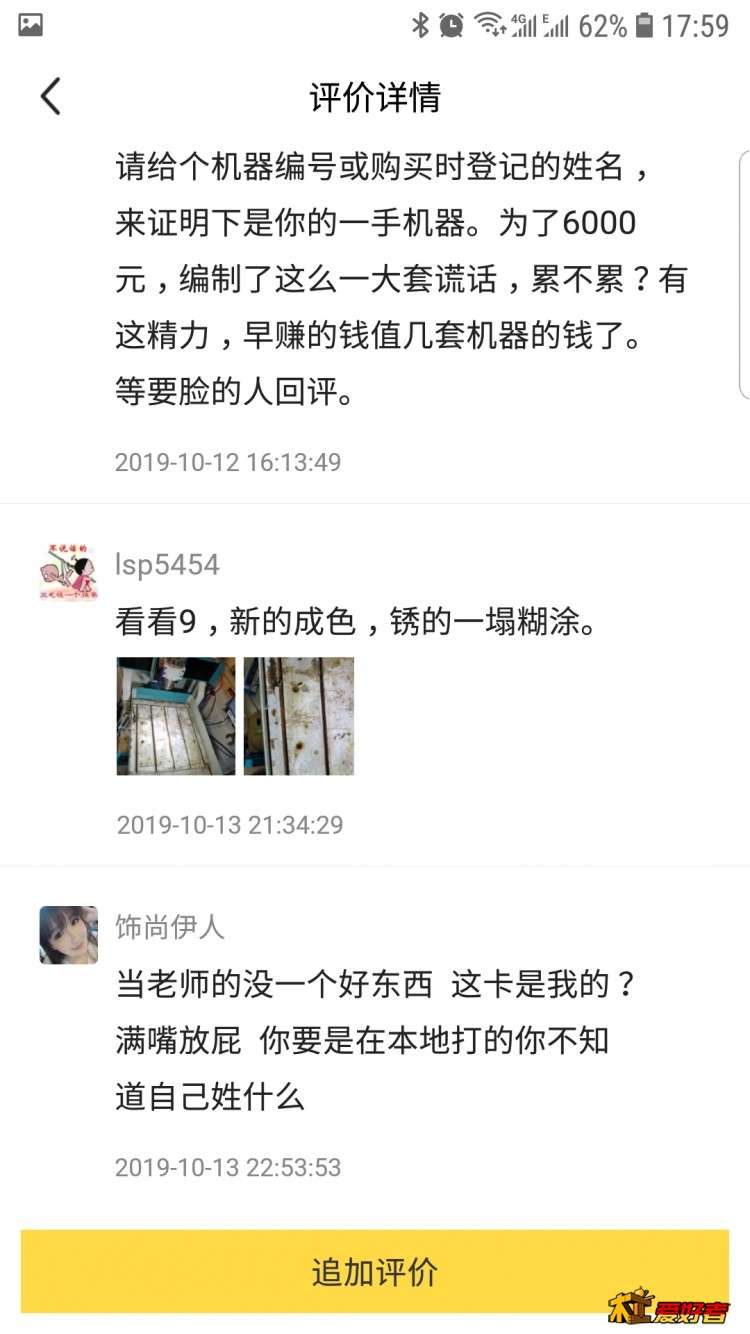 Screenshot_20191105-175938.jpg
