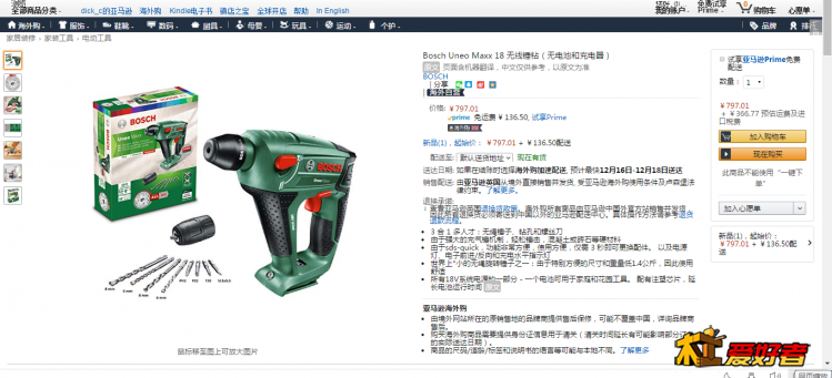 博世轻锤.png