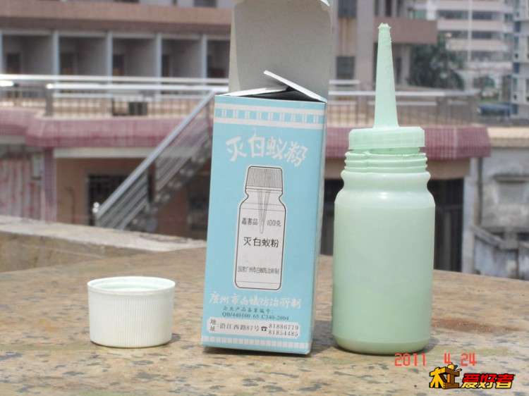 白蚁药1.jpg