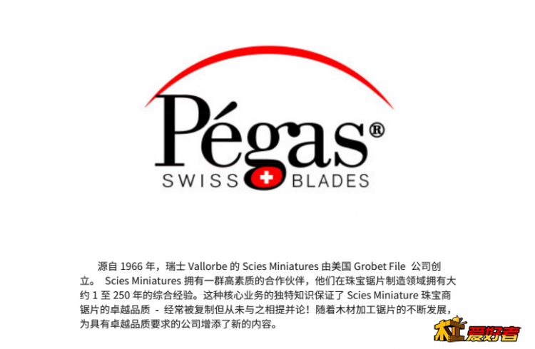 瑞士品牌珠寶級拉花帶鋸 PEGAS 視頻欣賞
