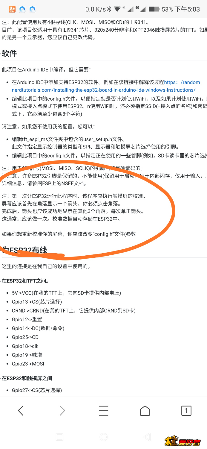 Screenshot_2019-12-26-17-03-32-465_com.tencent.mtt.png
