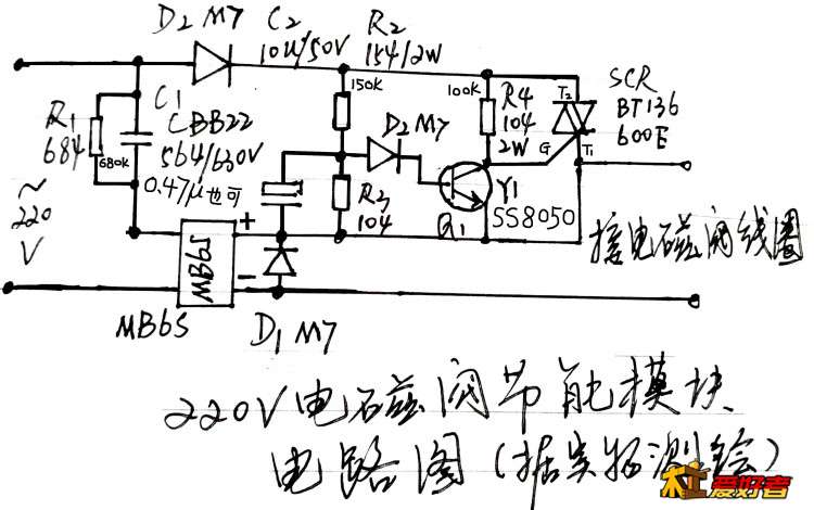 电磁阀节能降温模块.jpg