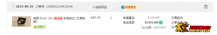 曲线锯.png