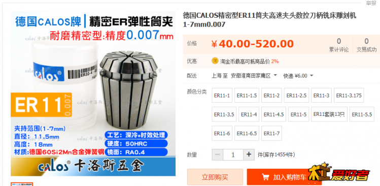 QQ截图20200117103909.png