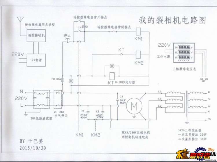 变相器图.jpg