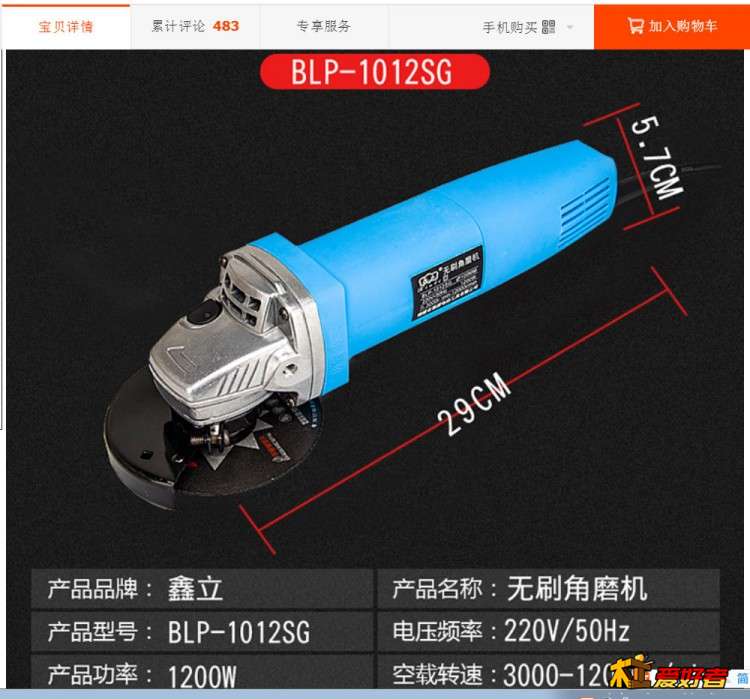 无刷角磨机.jpg