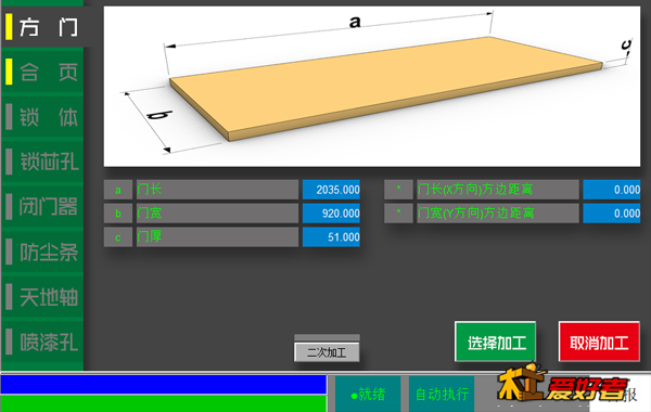 方门1.png