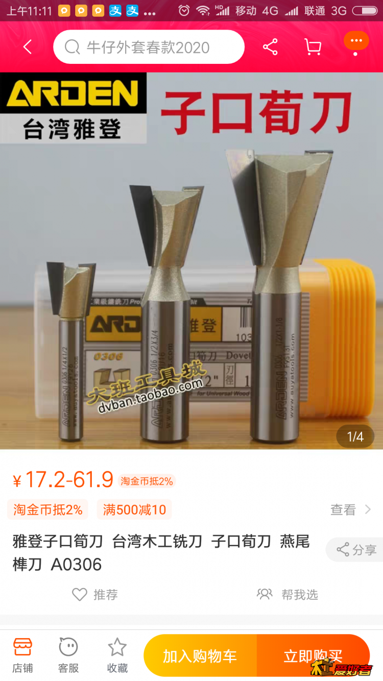 Screenshot_2020-03-06-11-11-28-698_com.taobao.taobao.png