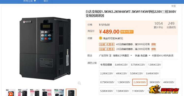 台达变频器1 5KW2 2KW4KW7 5KW11KW单相220V三相380V变频器调速器-淘宝网2.jpg