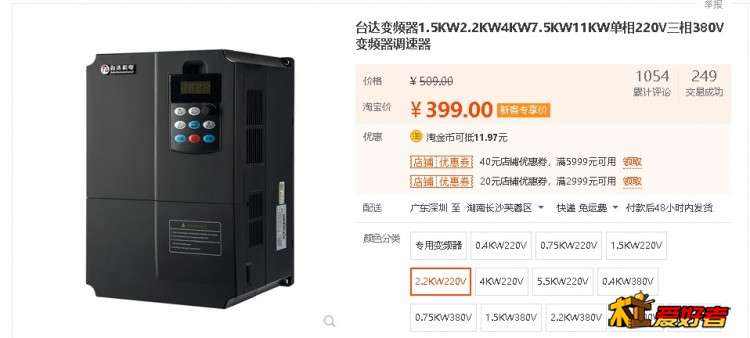 台达变频器1 5KW2 2KW4KW7 5KW11KW单相220V三相380V变频器调速器-淘宝网.jpg