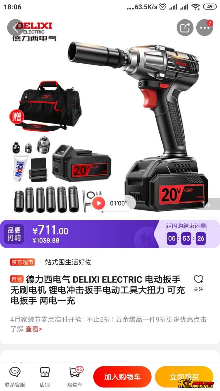 Screenshot_2020-04-02-18-06-32-461_com.jingdong.a.jpg