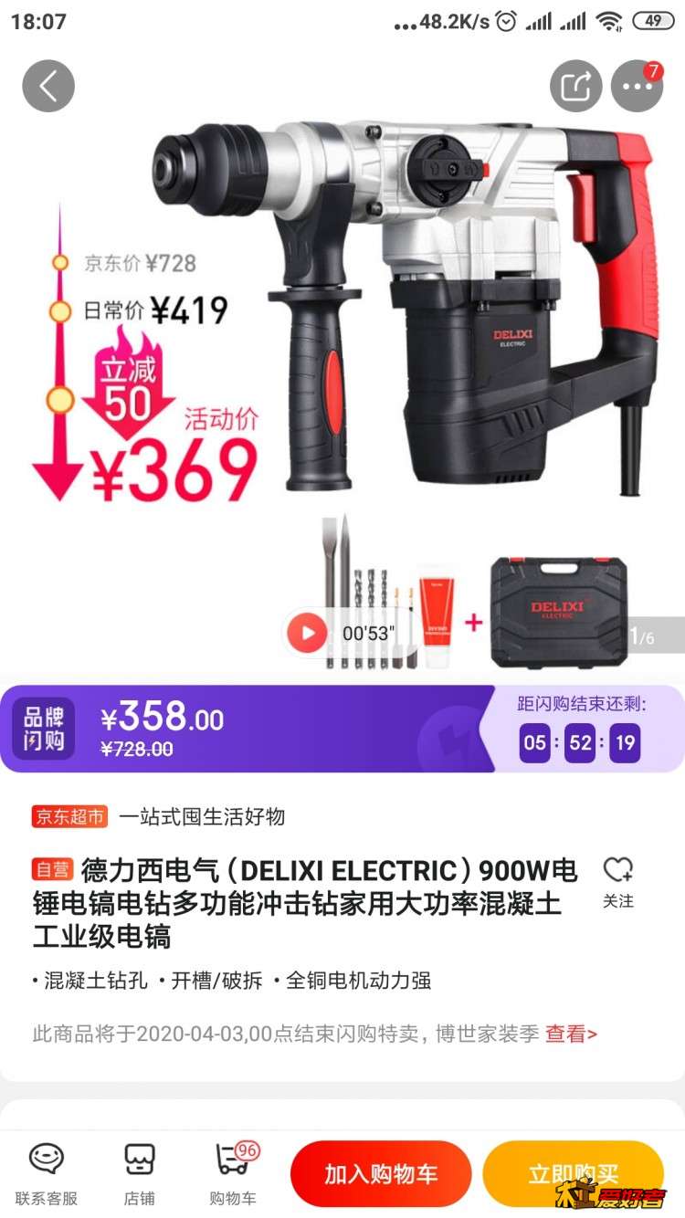 Screenshot_2020-04-02-18-07-40-041_com.jingdong.a.jpg