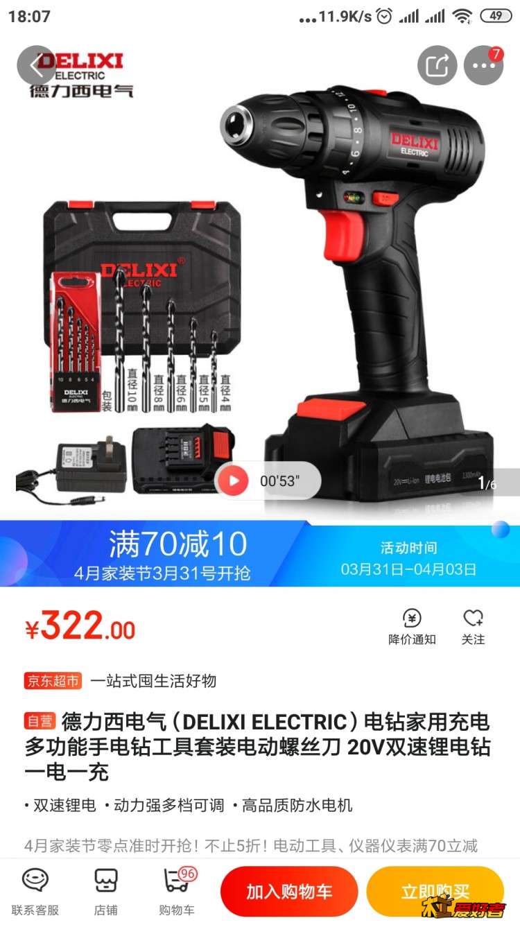 Screenshot_2020-04-02-18-07-13-991_com.jingdong.a.jpg