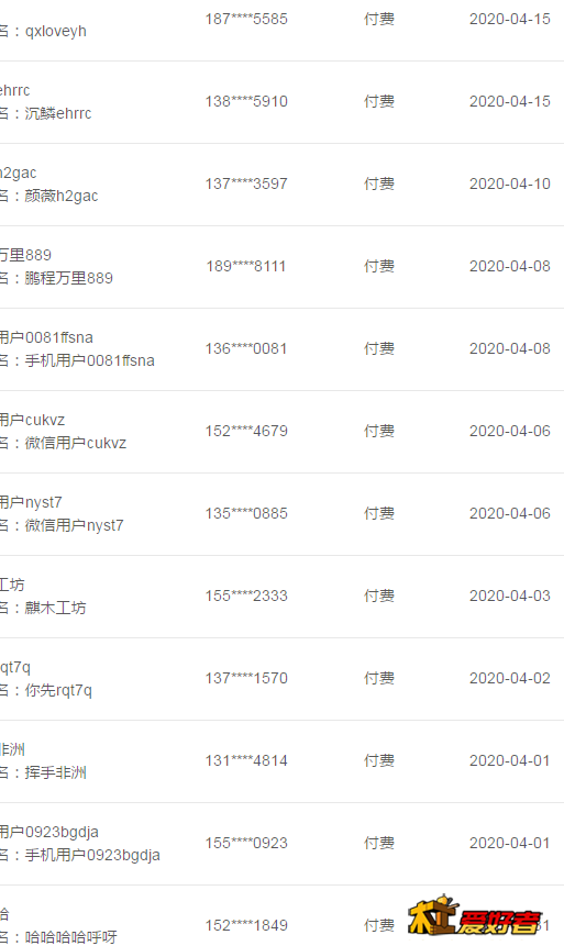微信截图_20200418144910.png