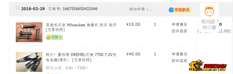 米沃奇副手柄1.png