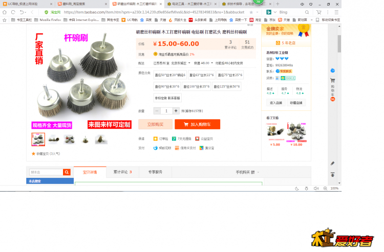 磨料丝杆碗刷.png