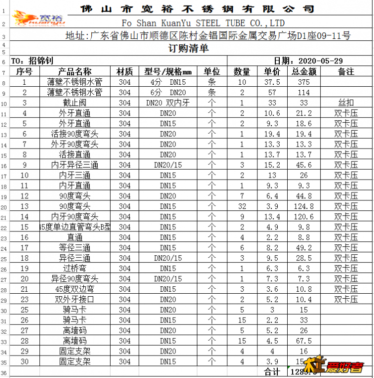 QQ截图20200604001505.png