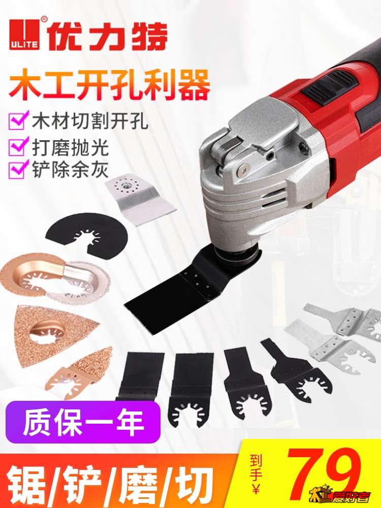 万用宝修边机.jpg