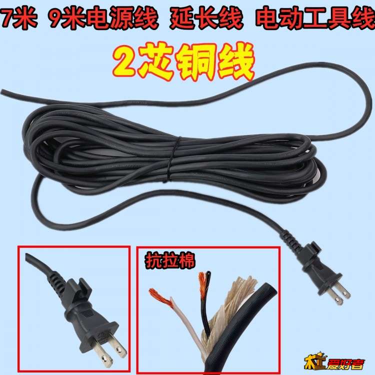 电源线主图_副本_副本.jpg