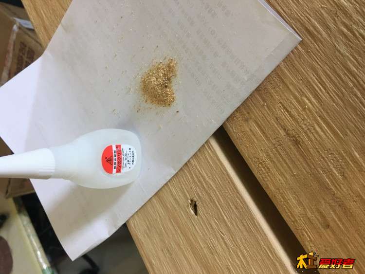 修补