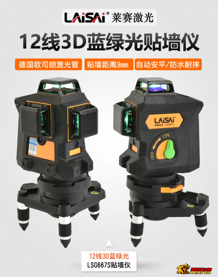 莱赛12线.png