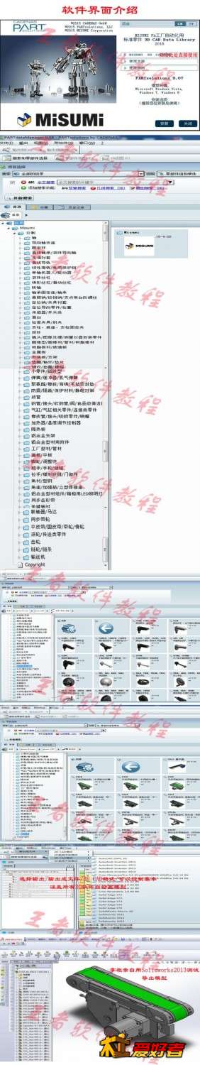 MISUMI米思米2015选型软件.jpg