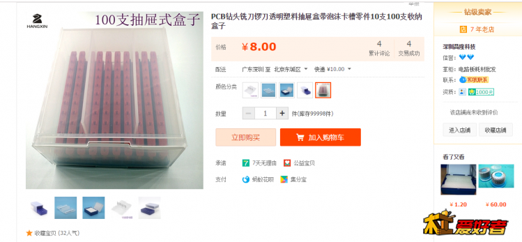 PCB钻头收纳盒.png