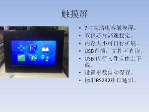 七彩动力触屏数控.jpg
