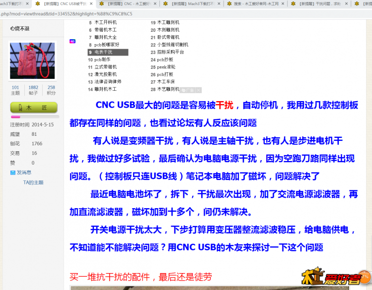 干扰1.png