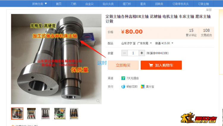 正经的主轴.png
