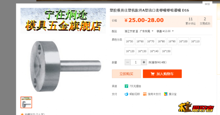 模柄.png