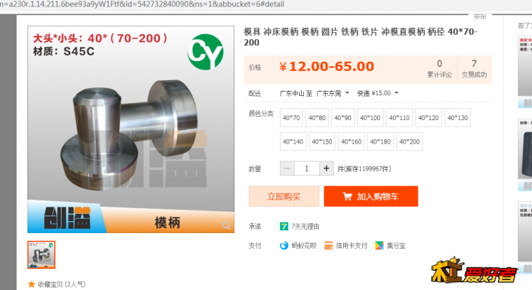 模柄2.png