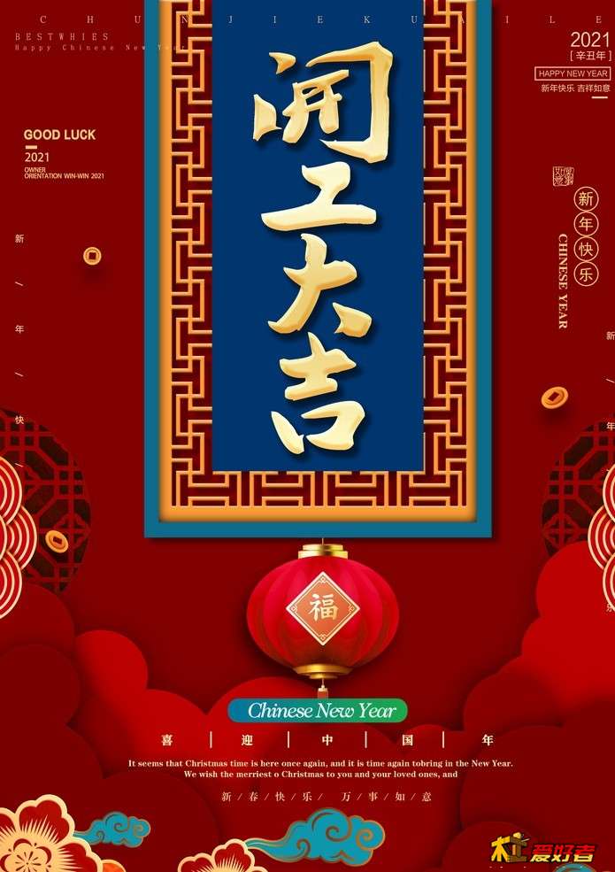 开工大吉.jpg