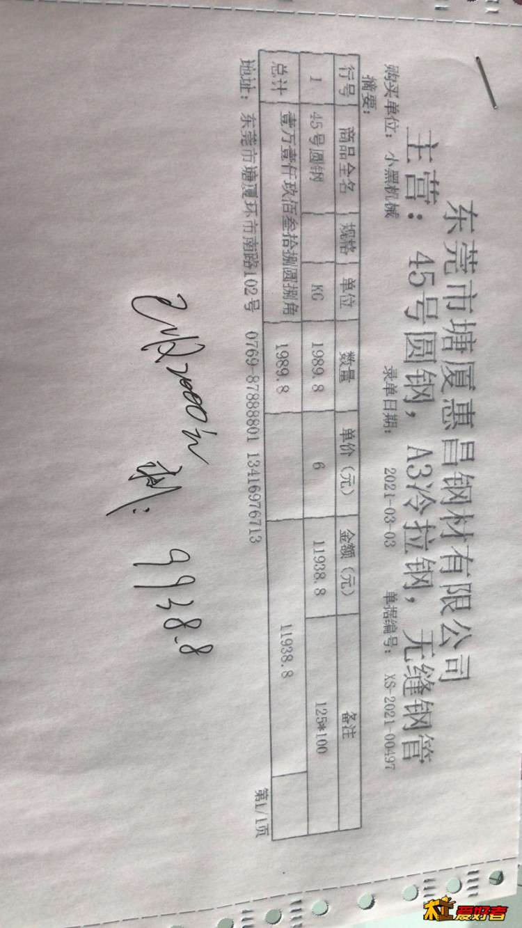 报价.jpg