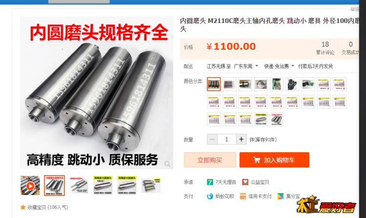磨床主轴.png