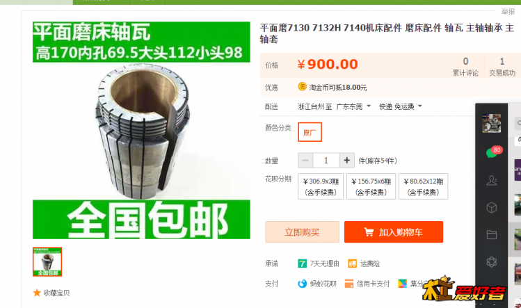 主轴铜套2.png