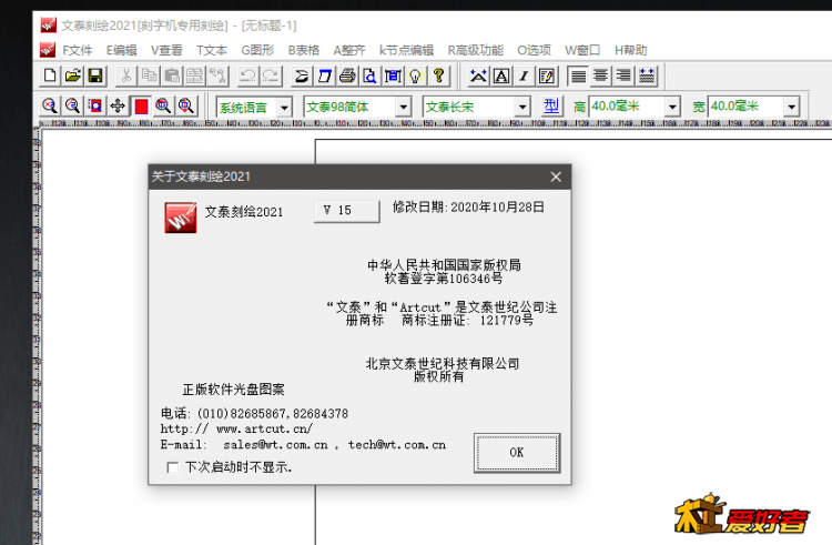 文泰刻绘2021版 v15.png