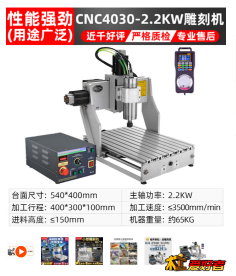 雕刻机.png