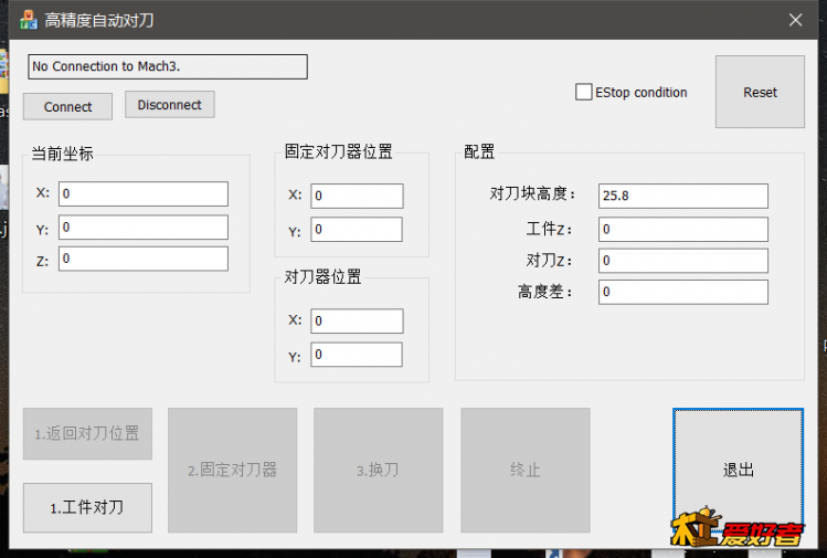 对刀.png