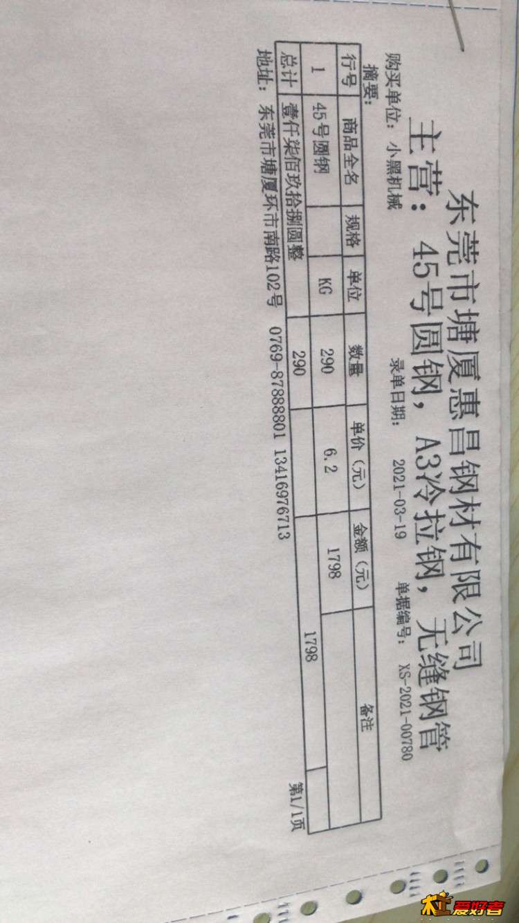 钢价.jpg
