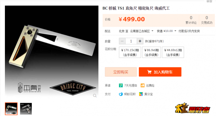 UC截图20210330173528.png