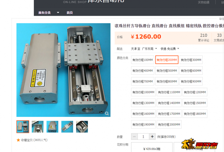 线轨滑台.png
