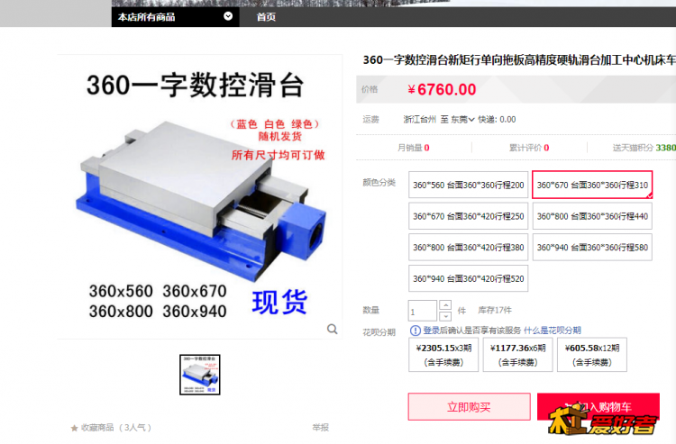 硬轨滑台.png