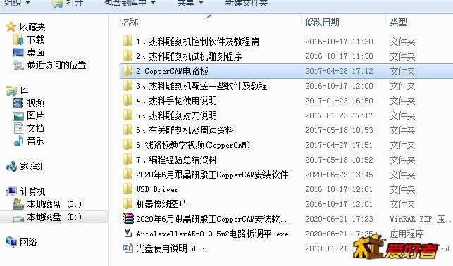 雕刻电路板截图.jpg