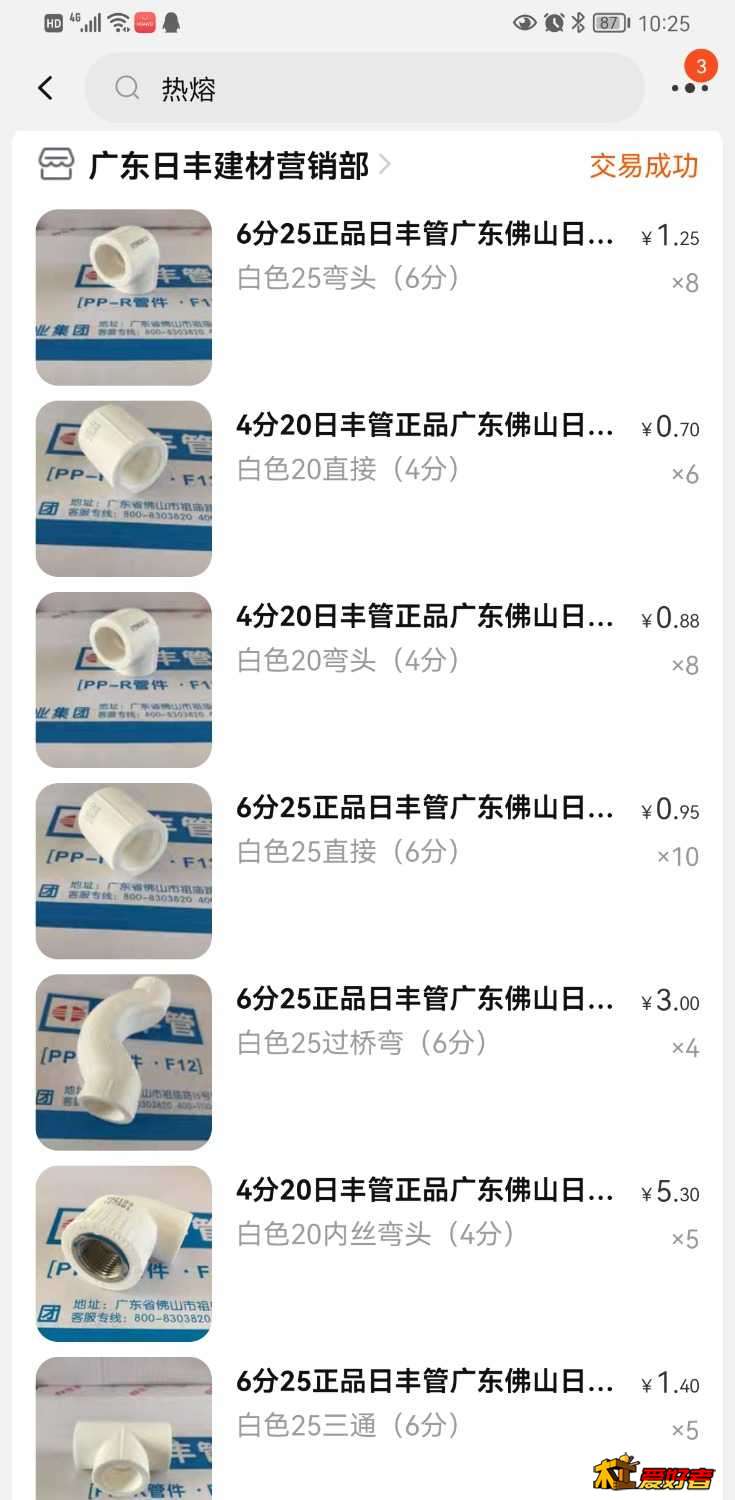 Screenshot_20210926_102506_com.taobao.taobao.jpg
