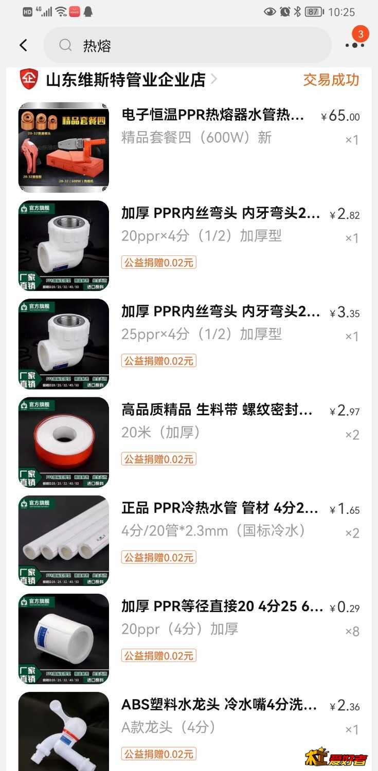 Screenshot_20210926_102520_com.taobao.taobao.jpg