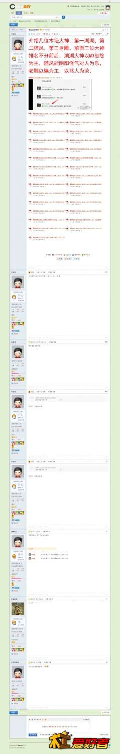 木坛大神语录中华DIY论坛 - Powered by www.cncfans.com !.jpg