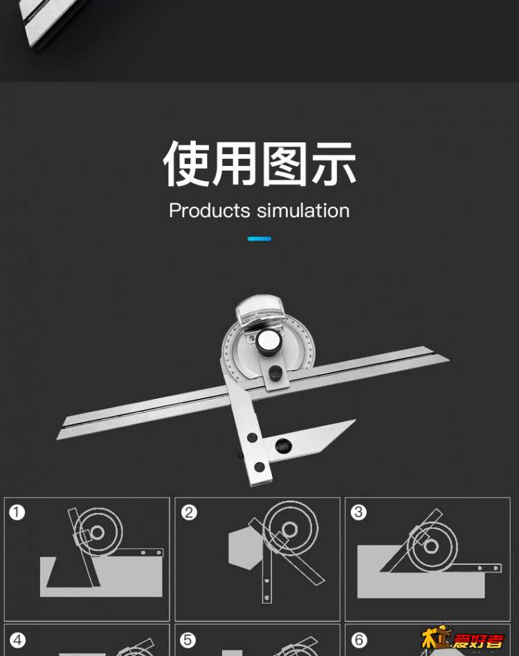 万能角尺.jpg