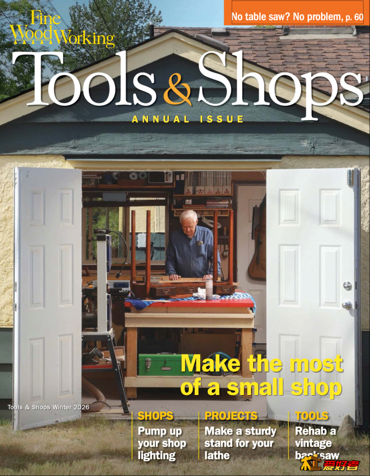 《精细木工杂志 - 工具与工坊 2025/2026》