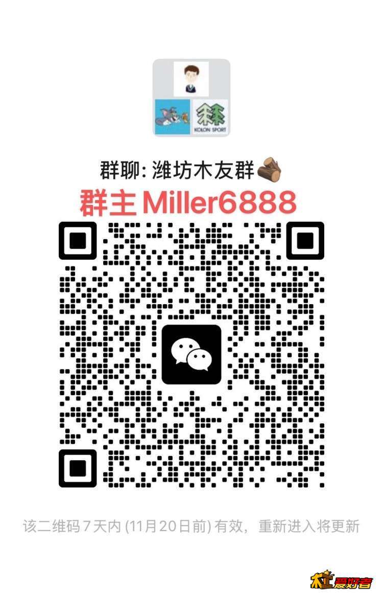 山东潍坊木友 来集合了